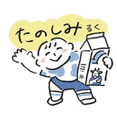 [LINEスタンプ] ぼくのゆるっとダジャレなスタンプ