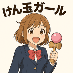 [LINEスタンプ] けん玉女子サラちゃん
