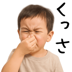 [LINEスタンプ] 幼児からの煽り