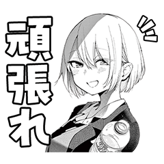 [LINEスタンプ] アイツノカノジョ Vol.2