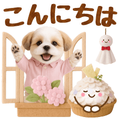 [LINEスタンプ] 大人可愛いシーズーで梅雨の気づかい敬語