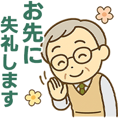 [LINEスタンプ] きっちりシニア✨サークル仕事連絡:男性