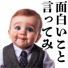 [LINEスタンプ] 煽り性能MAXの赤ちゃん【面白い・煽り】