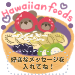 [LINEスタンプ] くまとくま。ハワイを満喫 ver.