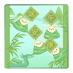 [LINEスタンプ] 【中国語（繁体字）】端午節 龍舟ちまき