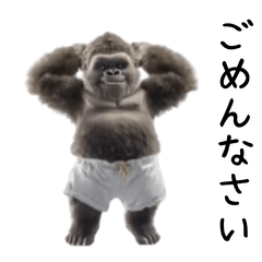 [LINEスタンプ] 短パンゴリラが踊る！動く！