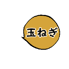 [LINEスタンプ] 野菜収穫したよ！