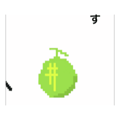 [LINEスタンプ] Lesson2消費者に悟られるな！ドットメロン