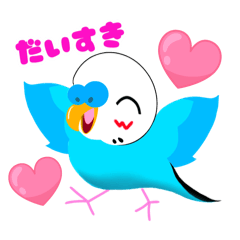 [LINEスタンプ] セキセイインコのマイちゃん