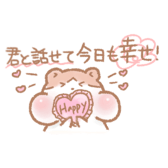 [LINEスタンプ] 愛を伝えたいハムスター♡