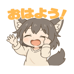[LINEスタンプ] けもみみウルフの毎日