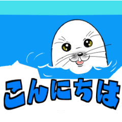 [LINEスタンプ] 動くアザラシ君