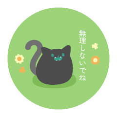 [LINEスタンプ] まんじゅうみたいな猫-気遣い-