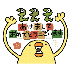 [LINEスタンプ] 正月とクリスマスひよこ人間ぴよアニメ再販