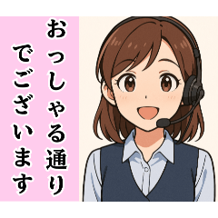 [LINEスタンプ] コールセンター女子の日常＆応援
