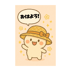 [LINEスタンプ] 麦わら帽子のゆるキャラ