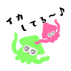 [LINEスタンプ] まーイッカ！カラフルなイカ駄洒落スタンプ