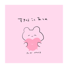 [LINEスタンプ] 〈絵本〉すきなことあつめ