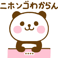 [LINEスタンプ] 関西弁で煽るぱんだこったカスタム