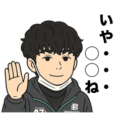 [LINEスタンプ] 先輩の口癖