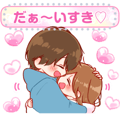 [LINEスタンプ] 大切な人と使えるスタンプ★メッセージ★5