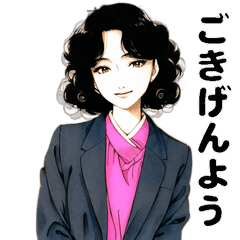 [LINEスタンプ] バブリーOLスタンプ☆昭和レトロ全開！