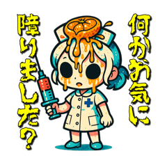 [LINEスタンプ] フルーツナースの診療