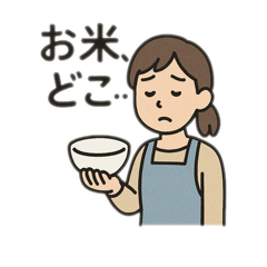 [LINEスタンプ] 令和のコメ騒動 スタンプ