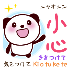 [LINEスタンプ] 2ヶ国語_日本語・中国語（台湾繁体字）④