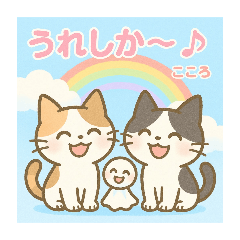 [LINEスタンプ] にゃ～んSticker(桜月＆ホームズ）6月