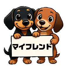 [LINEスタンプ] マイフレンド・ダックス