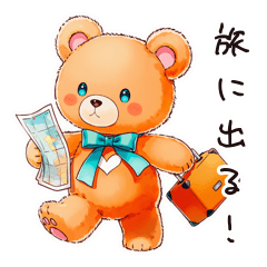 [LINEスタンプ] やさしいくまの旅物語