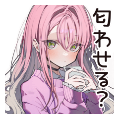 [LINEスタンプ] 匂わせ系女子の遠回し告白