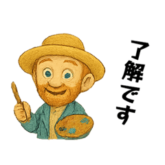[LINEスタンプ] オランダの画家2