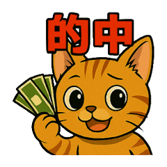 [LINEスタンプ] 競馬好き猫のとらた