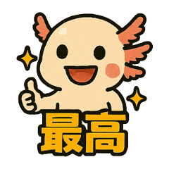[LINEスタンプ] ウーパールーパーのパー子