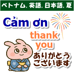 [LINEスタンプ] ベトナム語、日本語、英語 、夏の連絡用
