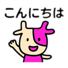 [LINEスタンプ] からふるmou