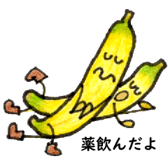 [LINEスタンプ] 気持ちを伝えるバナナたち