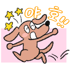 [LINEスタンプ] 動物さんのゆるスタンプ（2）韓国語ver