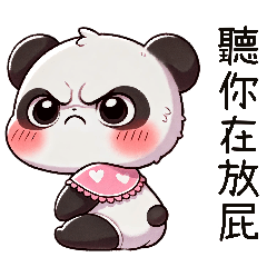 [LINEスタンプ] パンダの赤ちゃん、私は怒ってない