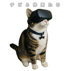 [LINEスタンプ] ねこのチビと仲間たち