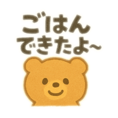 [LINEスタンプ] ほっとする家族のひとこと