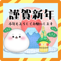[LINEスタンプ] アザラシ毎年使える♥年末年始3