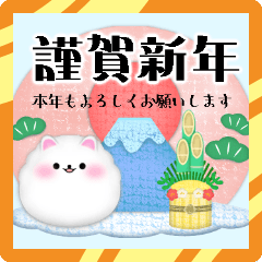 [LINEスタンプ] ポメラニアン毎年使える♥年末年始3