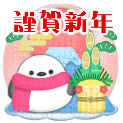 [LINEスタンプ] シマエナガ毎年使える♥年末年始スタンプ3