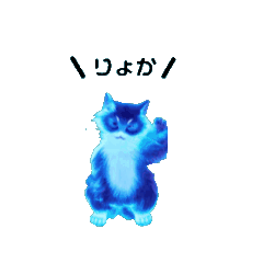 [LINEスタンプ] 青く光るふわもこ深海ねこ【動く】