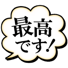 [LINEスタンプ] 漫画・アメコミ風♥感情吹き出し