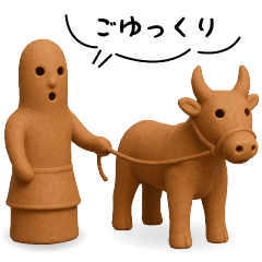 [LINEスタンプ] リアル埴輪の日常スタンプ（敬語もあるよ）