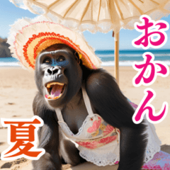 [LINEスタンプ] それゆけおかんゴリラ【夏ver】